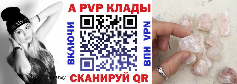 Купить  Петровск  A PVP Соль 