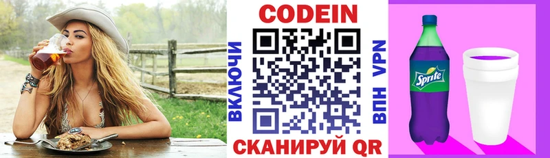 Купить где  Петровск  Кодеиновый сироп Lean напиток Lean (лин) 