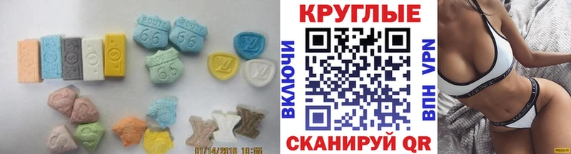 Ecstasy круглые  Купить закладки  Петровск 