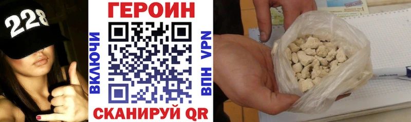 Купить  Петровск  ГЕРОИН герыч 