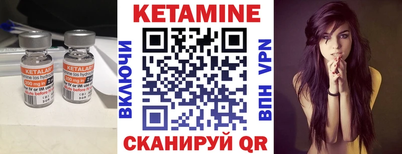 Кетамин VHQ  Купить  Петровск 